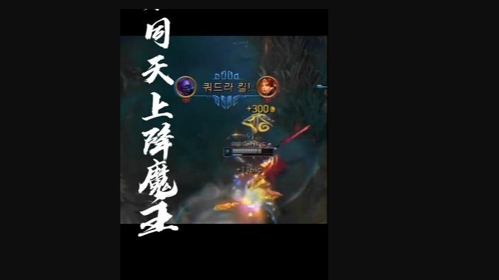 一波quadra kill如同天上降魔主，真是人间太岁神，这个贾克C