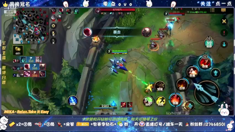 【2022-01-06 14点场】LOLM零点ovo：零点：王者AD  Q区 VN，飞机冲榜