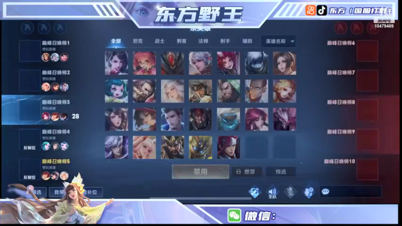 【2021-12-30 18点场】东方五国服打野：国服老虎东方冲击巅峰第一