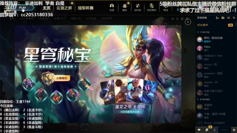 【2022-01-08 09点场】陈仔醉梦OvO：运营高手！ 1800 冲 2K~