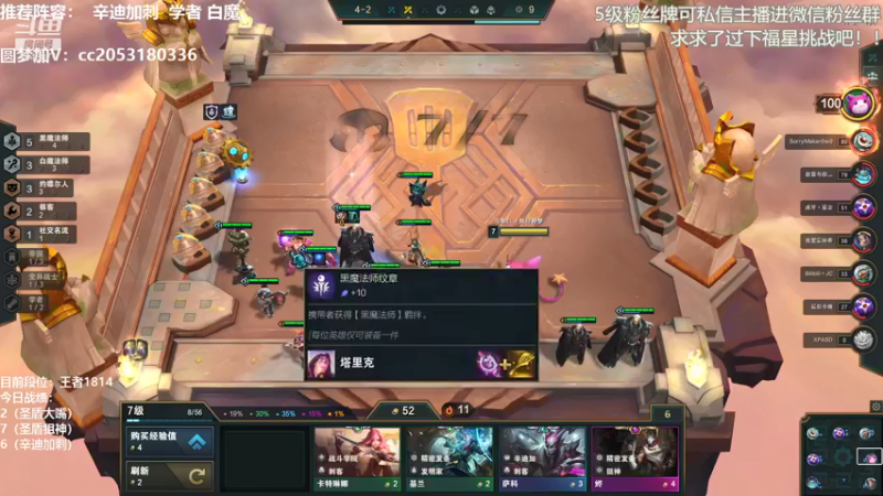 【2022-01-08 11点场】陈仔醉梦OvO：运营高手！ 1800 冲 2K~