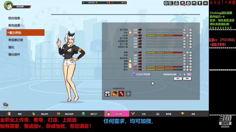 【2022-01-08 02点场】楚楚YJ：自由篮球内卷时代来临！
