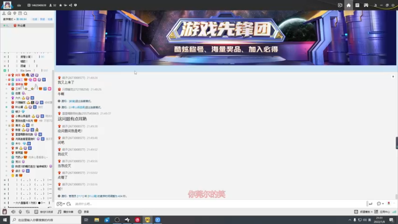 【2022-01-08 21点场】六六明天吃什么：【六六six】six  love