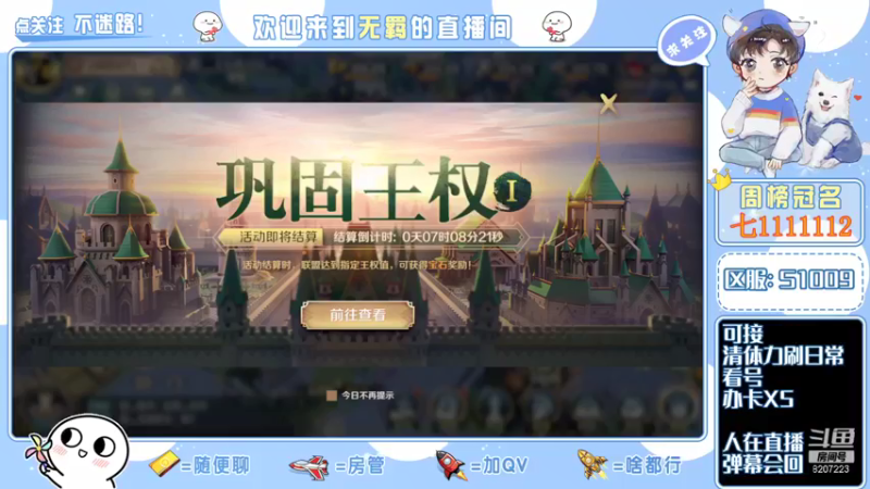 【2022-01-07 15点场】跳动丶无羁：文明与征服匠心良心巨作