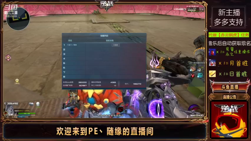 【2022-01-07 01点场】PE丶隨緣：新的一天，走起~！