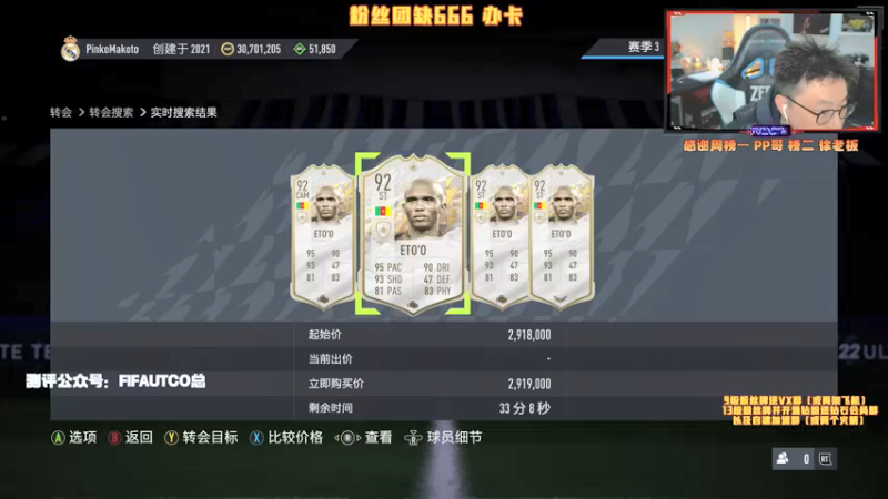 【2022-01-06 23点场】COCO花式FIFA：奖励能不能开个mbp？