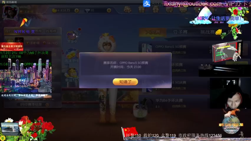 【2022-01-08 20点场】nricke的青村不老：NRK全民电竞购物狂频道