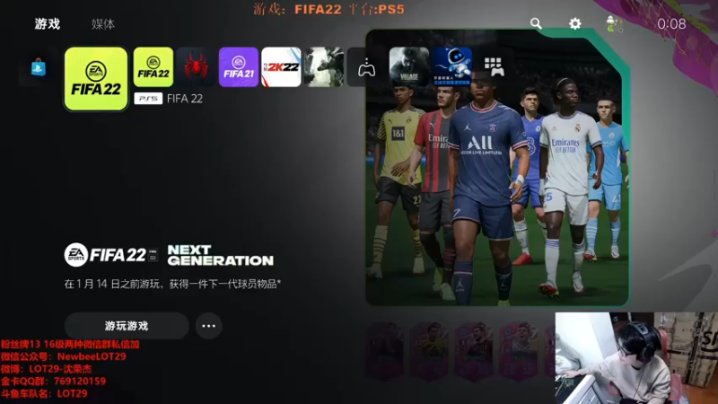 【2022-01-08 00点场】LOT29：FIFA22今天周赛