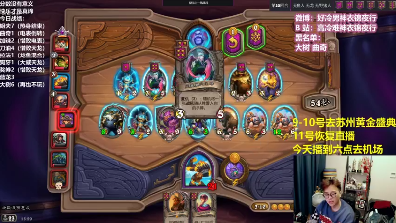 【2022-01-08 15点场】衣锦夜行：9号10号在苏州黄金盛典不播