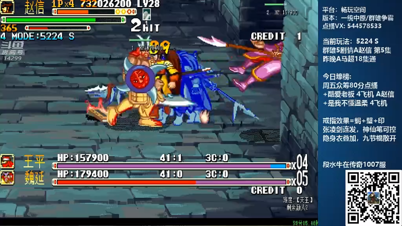 【怀旧游戏】断水流的精彩时刻 20220108 00点场