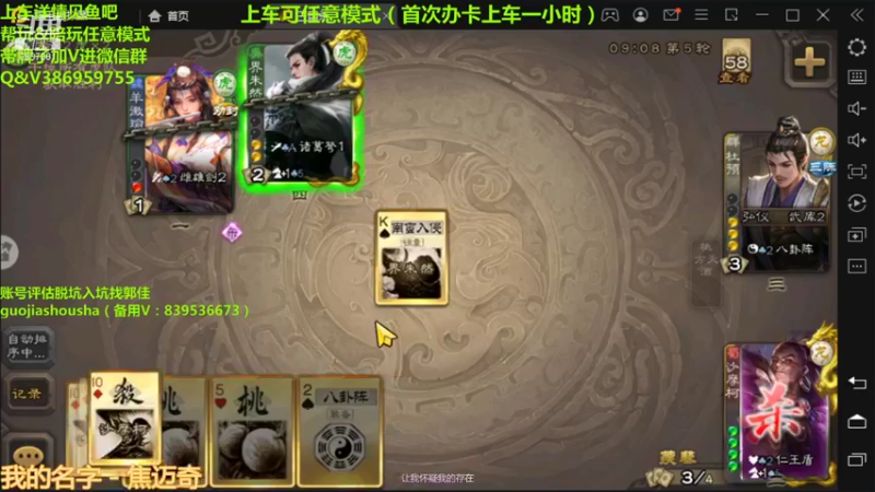 【2022-01-06 21点场】三國丨清风：巅峰赛冲鸭！！ 6587001