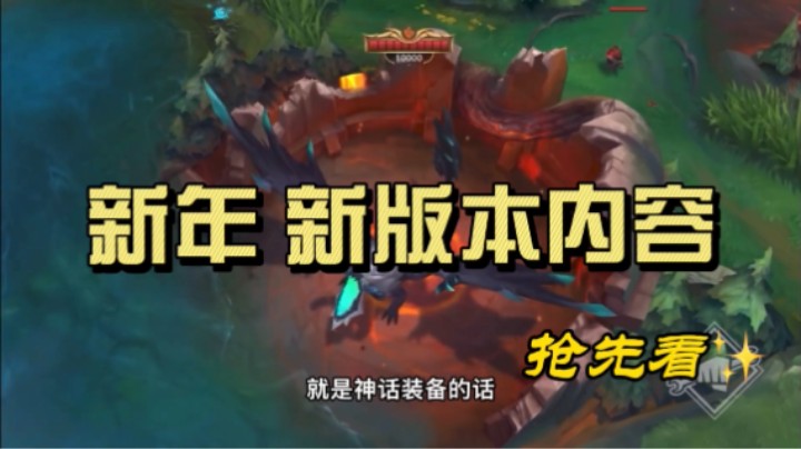 英雄联盟手游：猫咪 腕豪 慎 卡尔玛 即将上线！