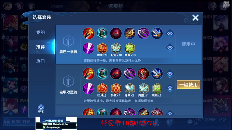 我在斗鱼看不可一世杀手直播王者荣耀