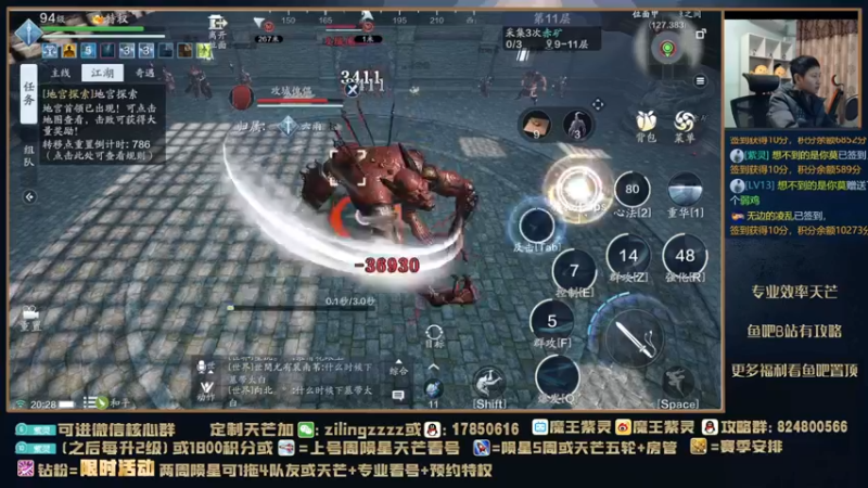 【2022-01-07 20点场】魔王紫灵：紫灵:下午极速天芒