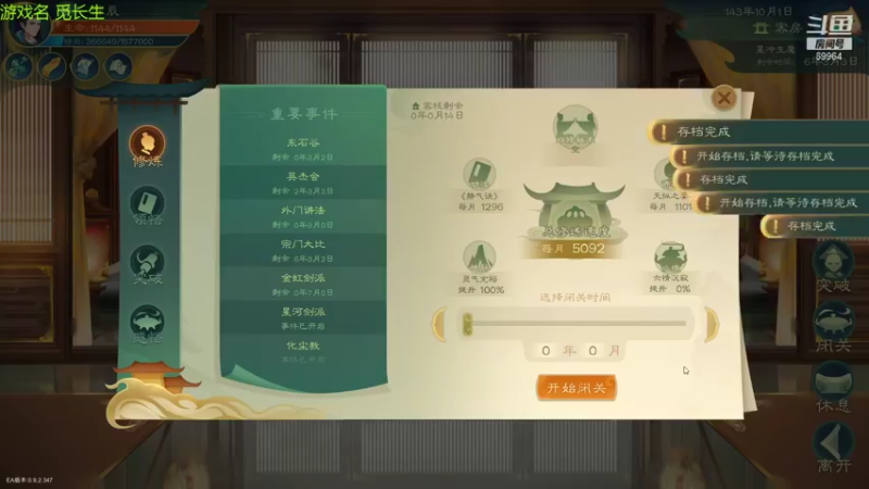 【2022-01-08 21点场】深辰S：8号19点觅长生