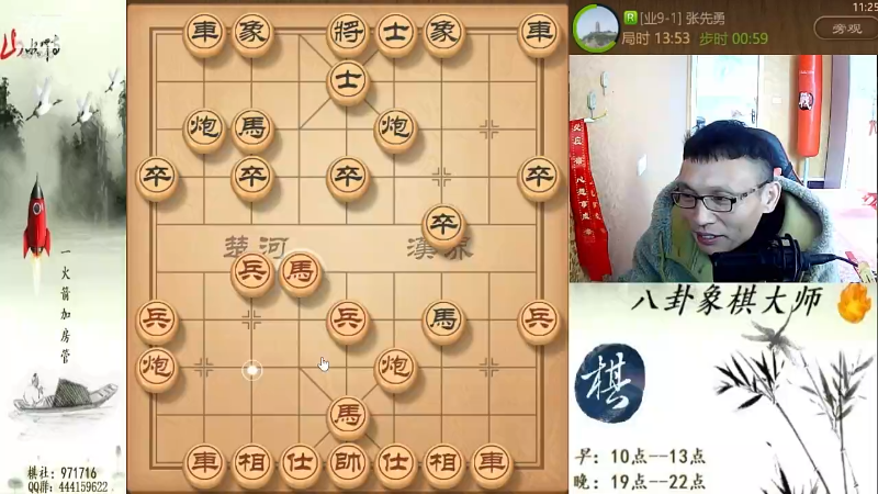 【天天象棋】八卦象棋大师的精彩时刻 20220108 11点场