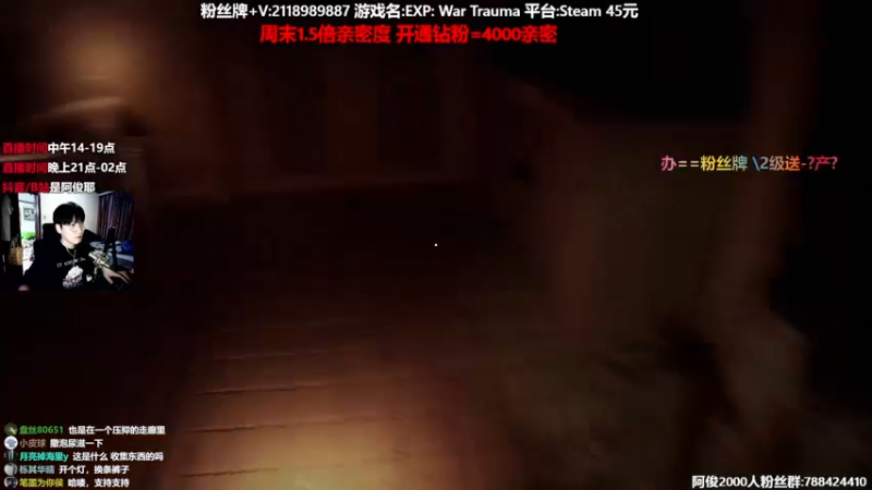 【2022-01-08 00点场】阿俊丶ll：【阿俊】1.5倍亲密度/新恐怖！