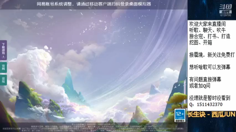 【2022-01-08 13点场】走夜路的老猫：蜃境气氛组~