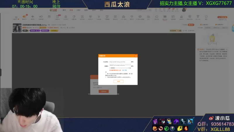 【2022-01-08 07点场】西瓜太浪xx：西瓜：王者局单排 皎月专场