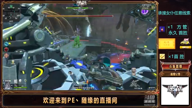 【2022-01-05 10点场】PE丶隨緣：神秘走起~！