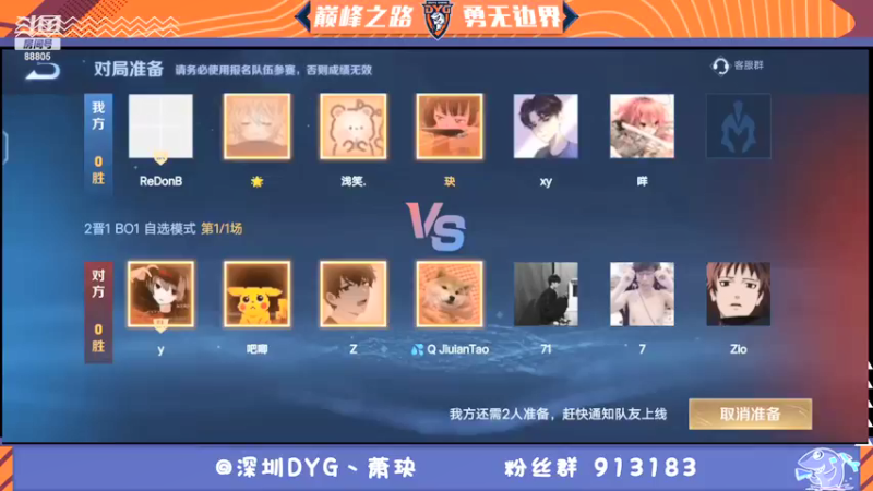 【2022-01-08 19点场】DYG萧玦：巅峰赛冲第一 9177171