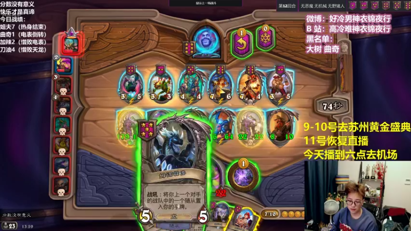 【2022-01-08 13点场】衣锦夜行：9号10号在苏州黄金盛典不播