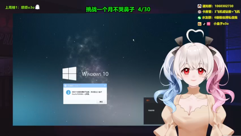 【2022-01-07 19点场】小盒子u：张家界最后的清纯 OwQ