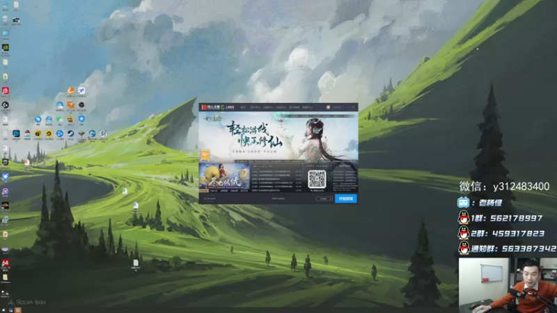 【2022-01-08 12点场】老杨怪：看直播开心就好了