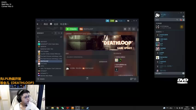 【2022-01-07 19点场】解说雨童：解说雨童：《DEATHLOOP》