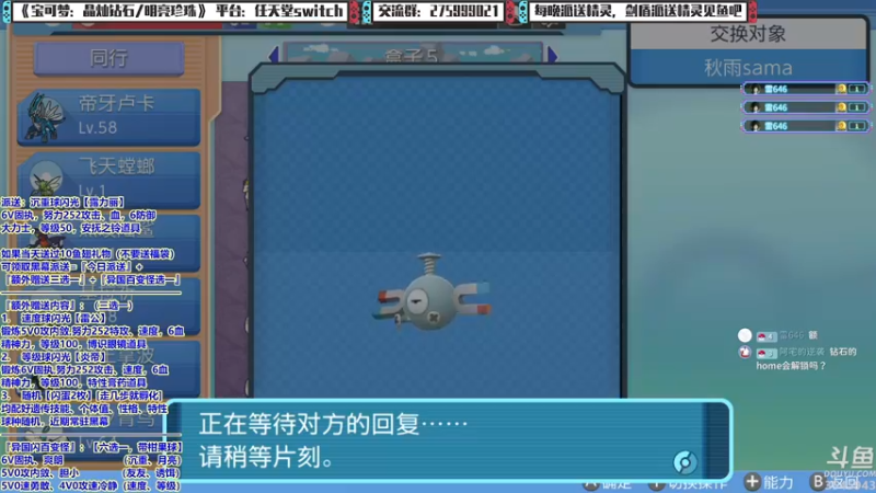 【2022-01-07 21点场】真新镇丨皮皮智：每晚精灵派送，新年快乐，宝可梦珍钻复刻