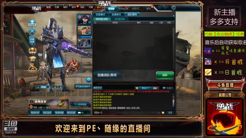 【2022-01-07 15点场】PE丶隨緣：新的一天，走起~！