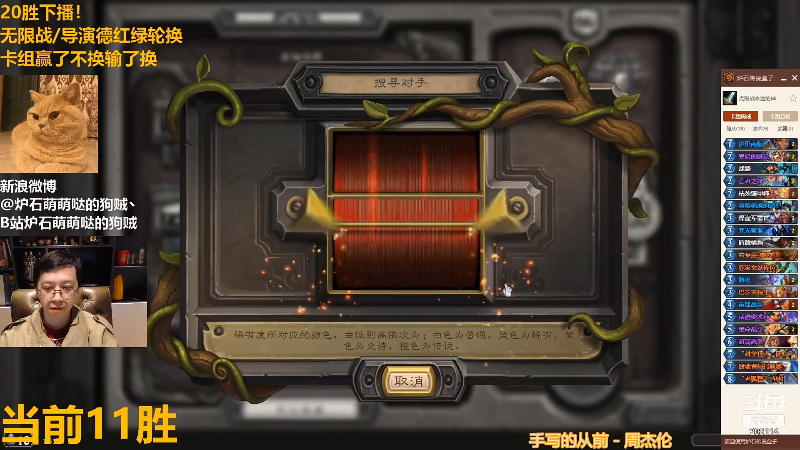 【炉石传说】恩基爱萌萌哒的狗贼的精彩时刻 20220108 13点场