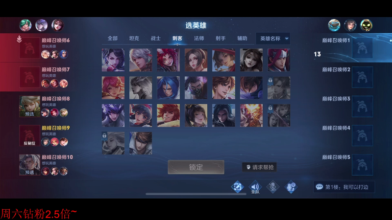 我在斗鱼看DL丶拖米直播王者荣耀