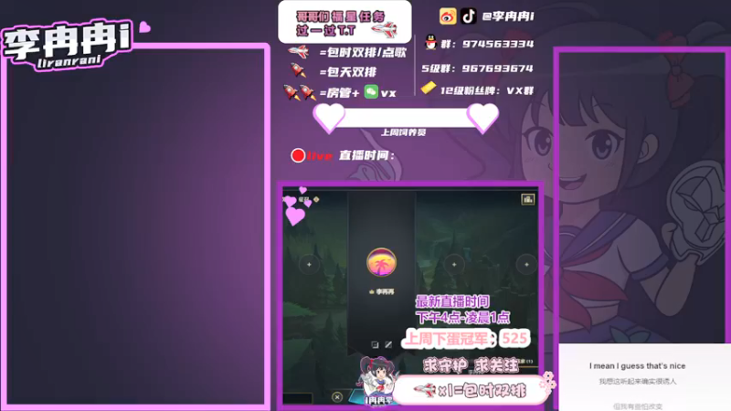 【2022-01-07 18点场】李冉冉i：♥大师定位赛 · 烬 ♥