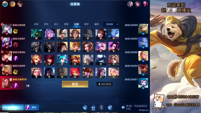 【2022-01-08 19点场】荣耀英雄宋人头：新主播 不求关注