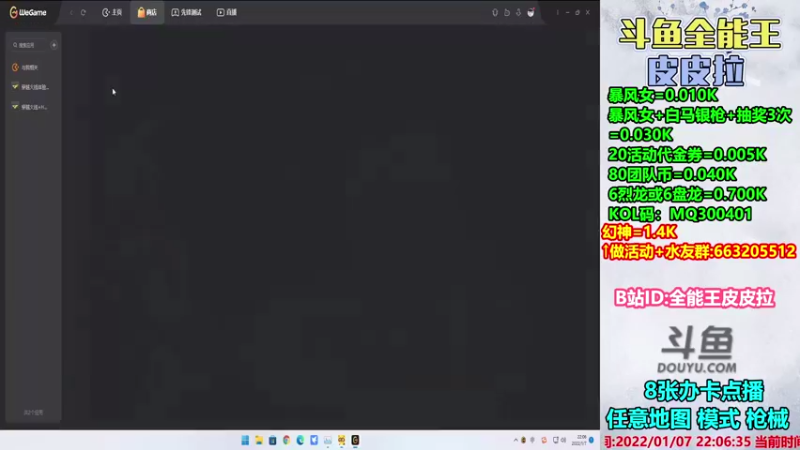 【2022-01-07 22点场】皮皮拉3004O1：皮皮拉:样样精通的神！