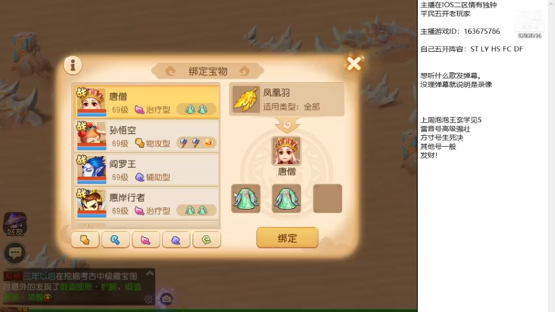 【2022-01-07 13点场】沉迷梦幻西游的蛋黄酥：新年快乐兄弟们。