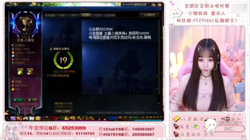 【2022-01-08 18点场】小雅妹妹m：♥️3牛跨5奥兹玛冲鸭鸭鸭！！！