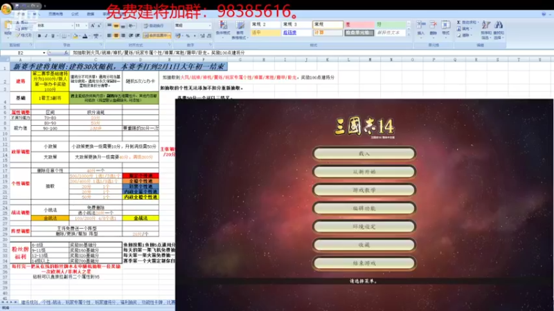 【2022-01-07 15点场】李在赣设魔：三国志14水友赛,新模式无限单挑