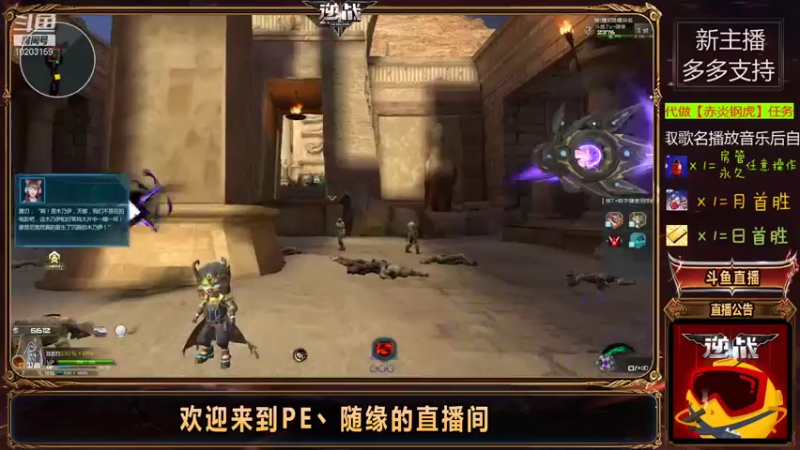 【2022-01-07 17点场】PE丶隨緣：新的一天，走起~！