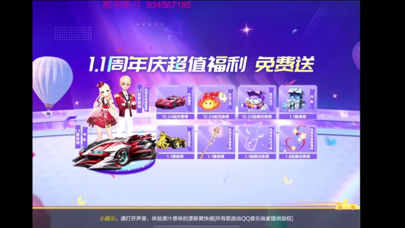 【2022-01-08 20点场】飞车计时k神：9.30垫底赛来啦！