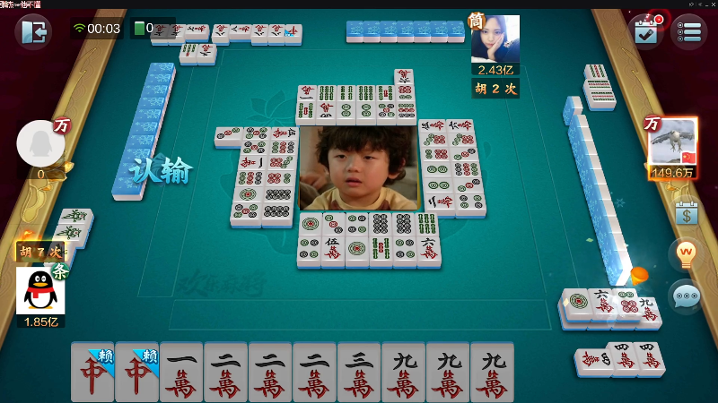 【欢乐麻将】靓旭的精彩时刻 20220108 00点场