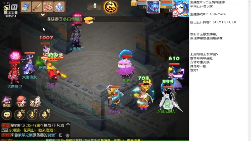 【2022-01-05 12点场】沉迷梦幻西游的蛋黄酥：慢慢更新。