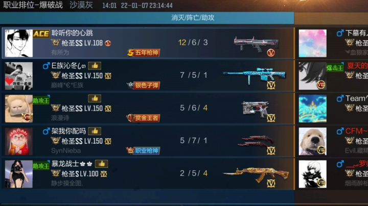 简单玩一下喷子