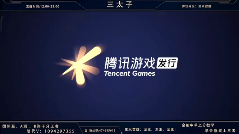 【2022-01-07 19点场】心星丶三太子：龙王天花板在线教学