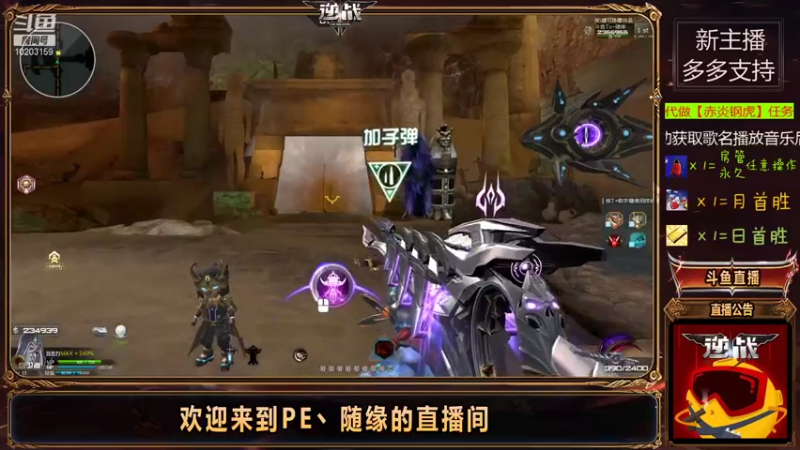 【2022-01-07 13点场】PE丶隨緣：新的一天，走起~！