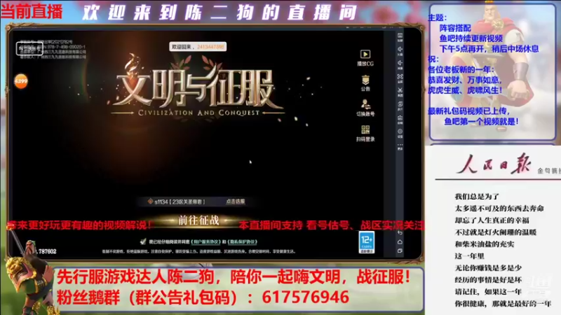 【2022-01-07 22点场】盒神丶陈二狗：开荒搭配，萌新导师全解说