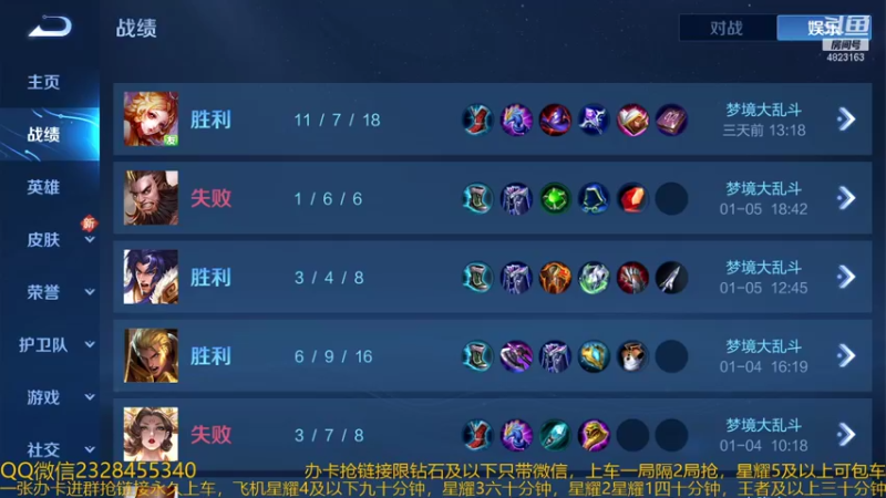 【2022-01-08 01点场】飞总er阿：国服猴子一张办卡永久上车