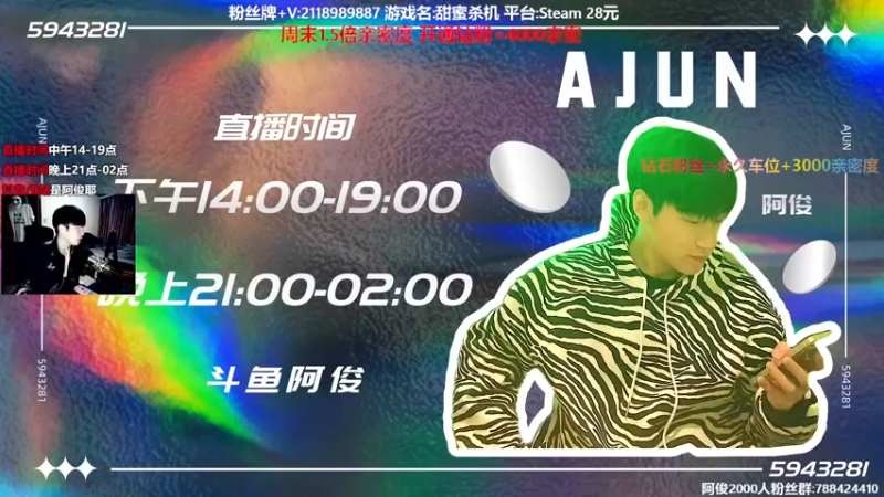 【2022-01-08 14点场】阿俊丶ll：【阿俊】非对称之神！1.5倍亲密