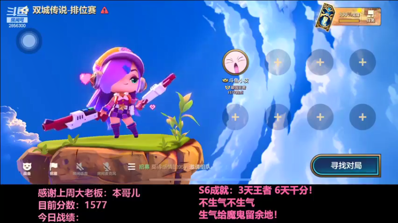 【2022-01-08 19点场】NB丶条皮兄弟：1577分顶级95冲第一专场！